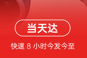运城机场托运航空货运公司【机场