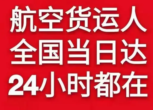 运城机场托运货物、航空货运:物流行业各岗位招聘